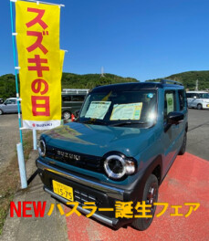 NEWハスラー誕生フェアを開催致します